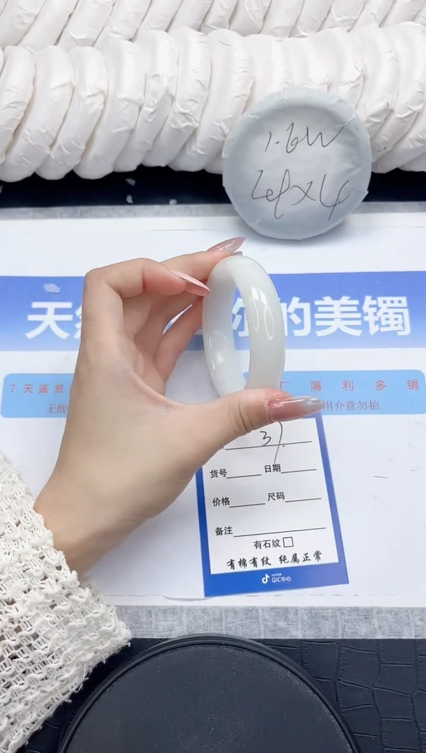 未镶嵌手镯和田玉37-53.7