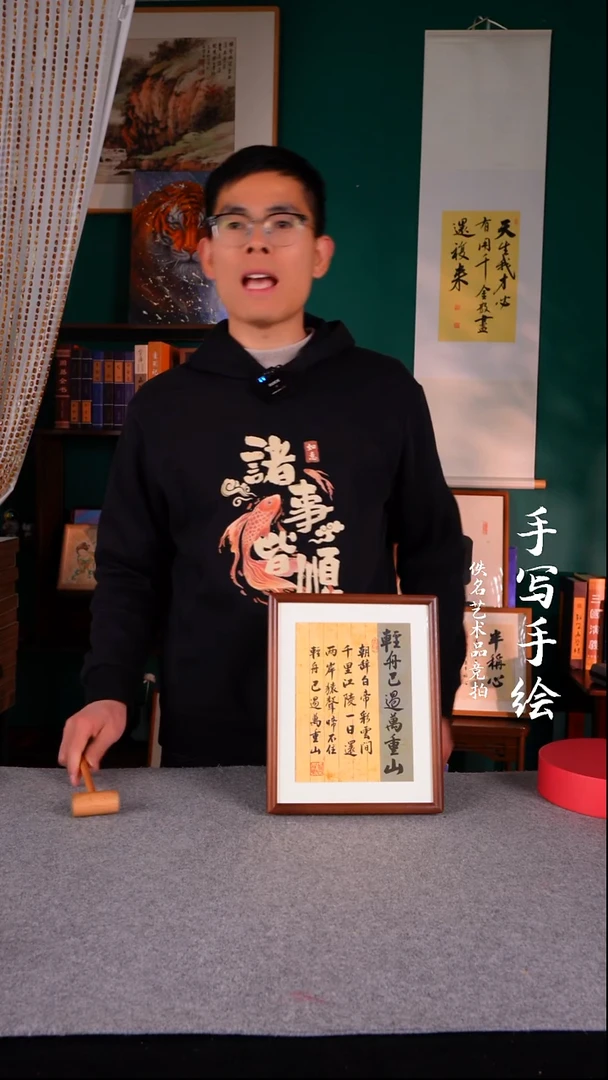 书法F**x书法摆件10/寸629