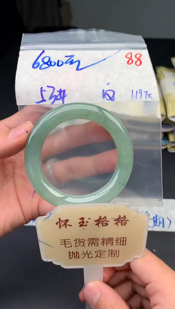 【闪购商品】定制翡翠未镶嵌毛货需精细抛光+88手镯1件6800元