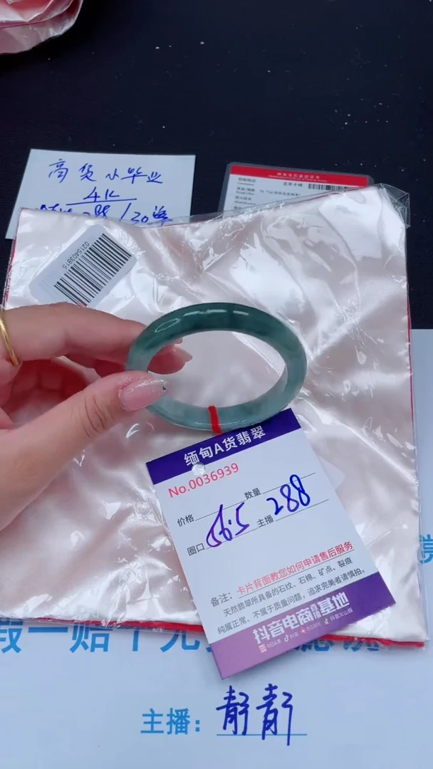 未镶嵌手镯翡翠