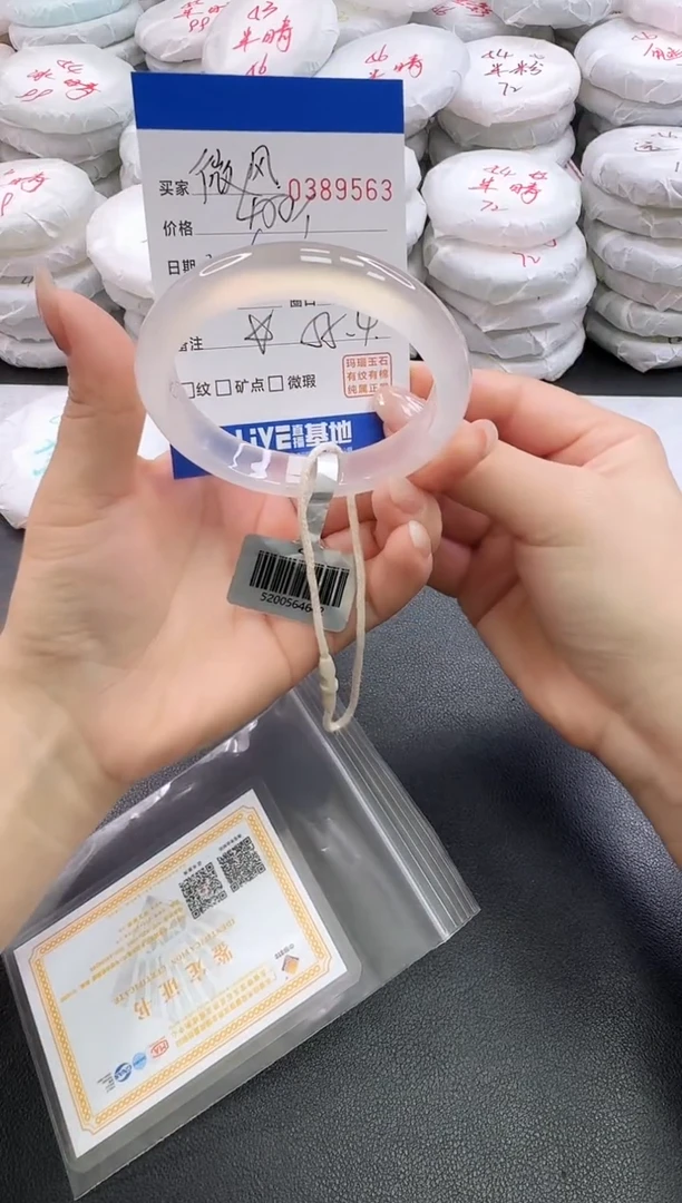 手镯玛瑙/玉髓未镶嵌时****燥9563