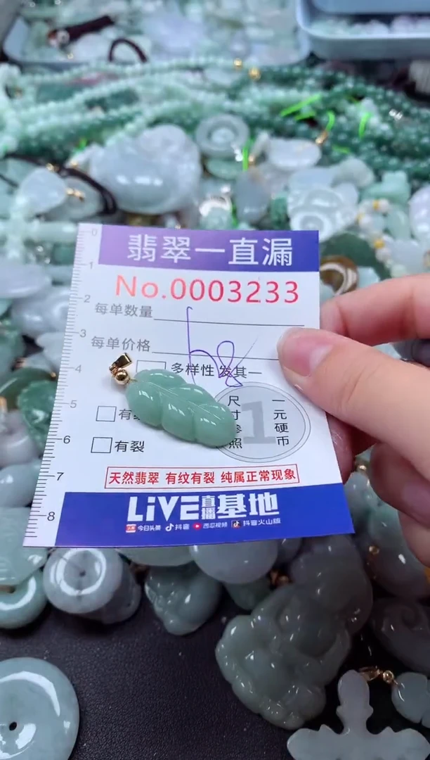 翡翠未镶嵌吊坠(不含链)3233