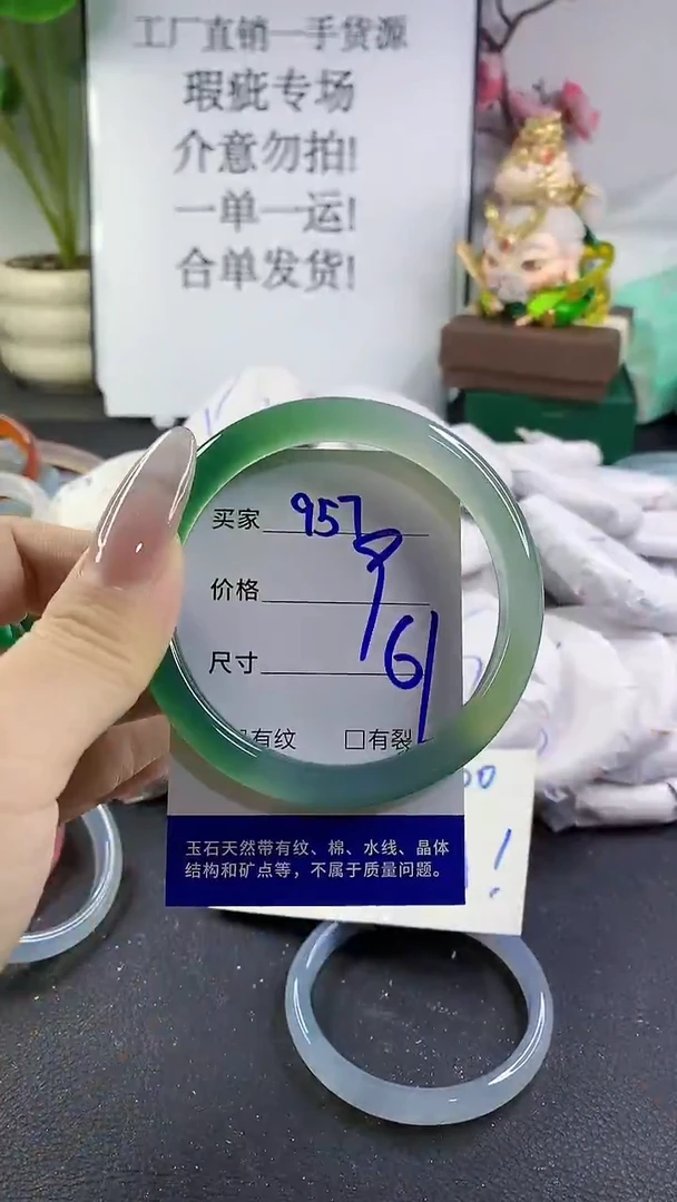 手镯玛瑙/玉髓未镶嵌957