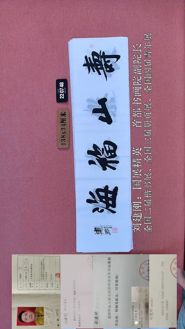 书法349         刘老师书法作品