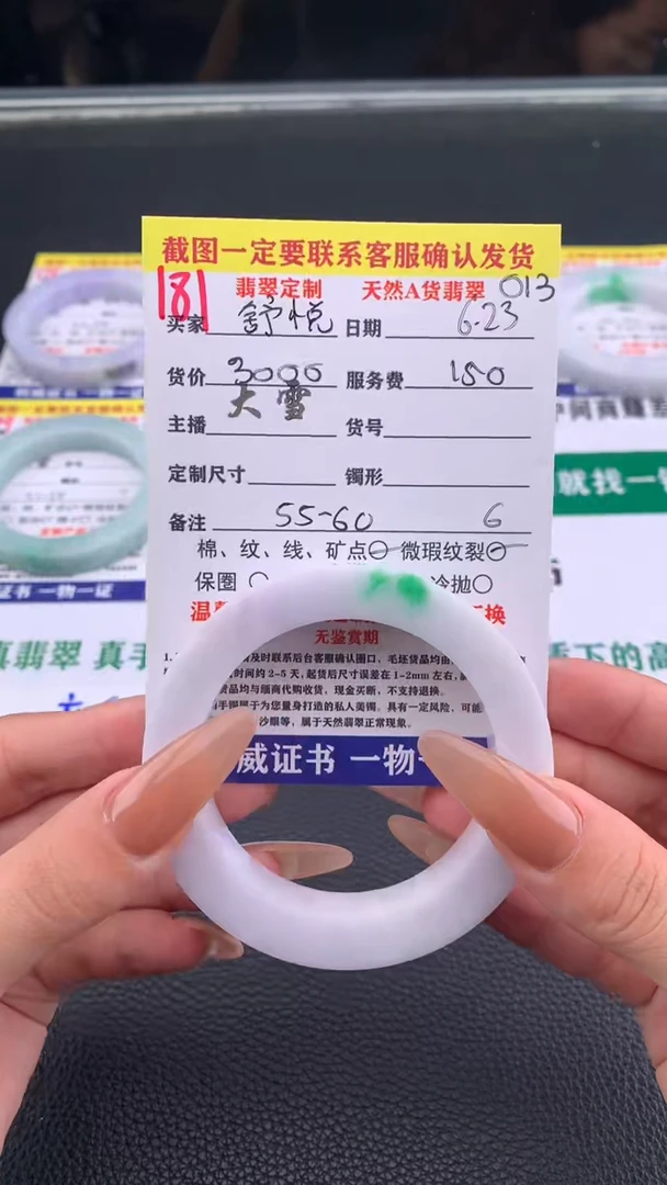 定制翡翠未镶嵌舒*181#手镯定制链接