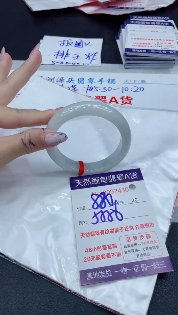 【闪购商品】翡翠手镯未镶嵌111111111