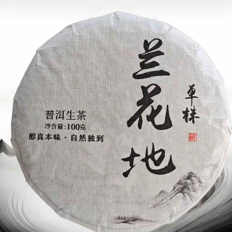 【TZ-108】2024年兰花地单株古树生茶100g饼