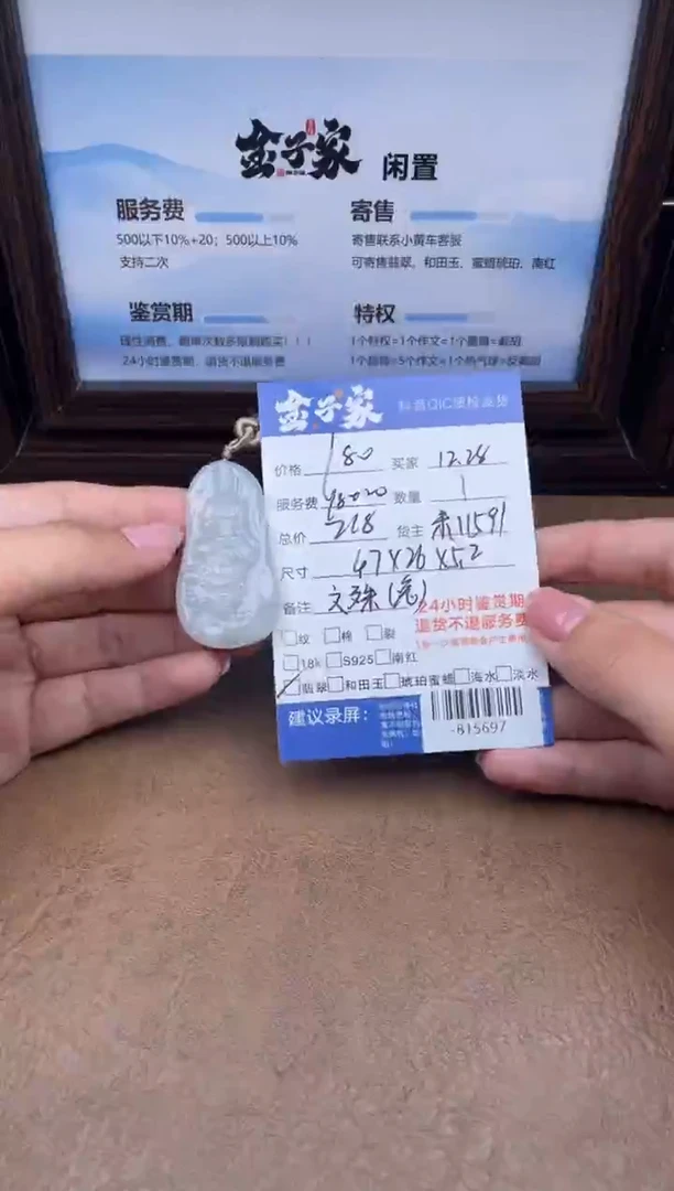 颈饰未镶嵌翡翠多人-815697