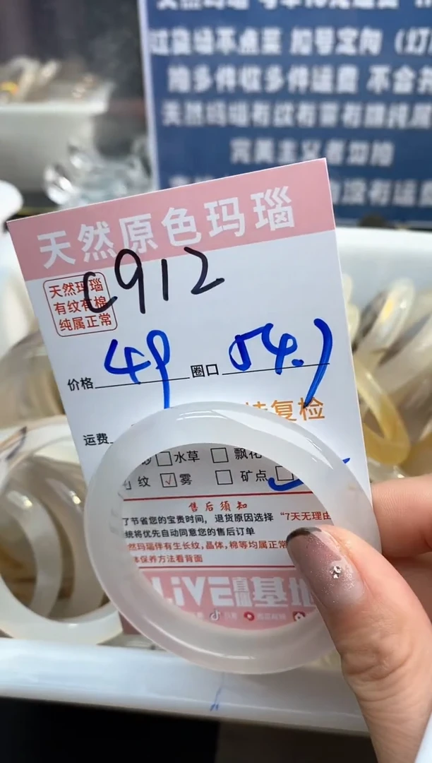 【闪购商品】玛瑙/玉髓手镯未镶嵌912