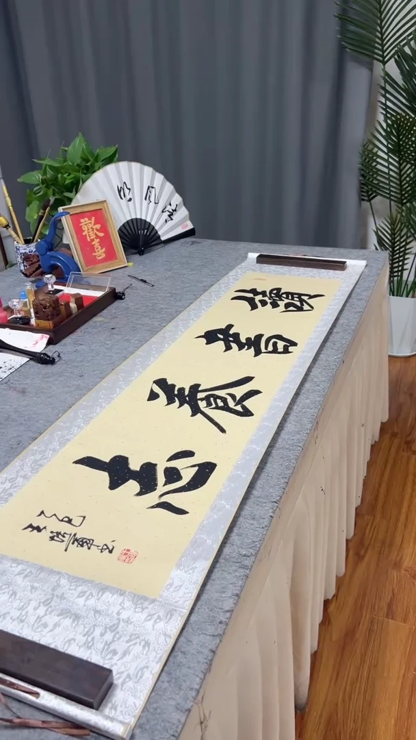 书法王培军 读书养志 160*40