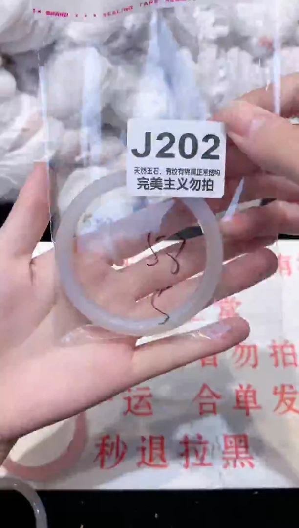 手镯玛瑙/玉髓未镶嵌58