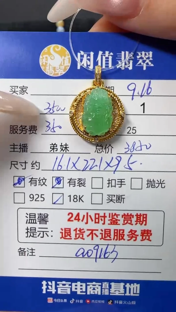 吊坠(不含链)18K金镶嵌翡翠翡翠吊坠