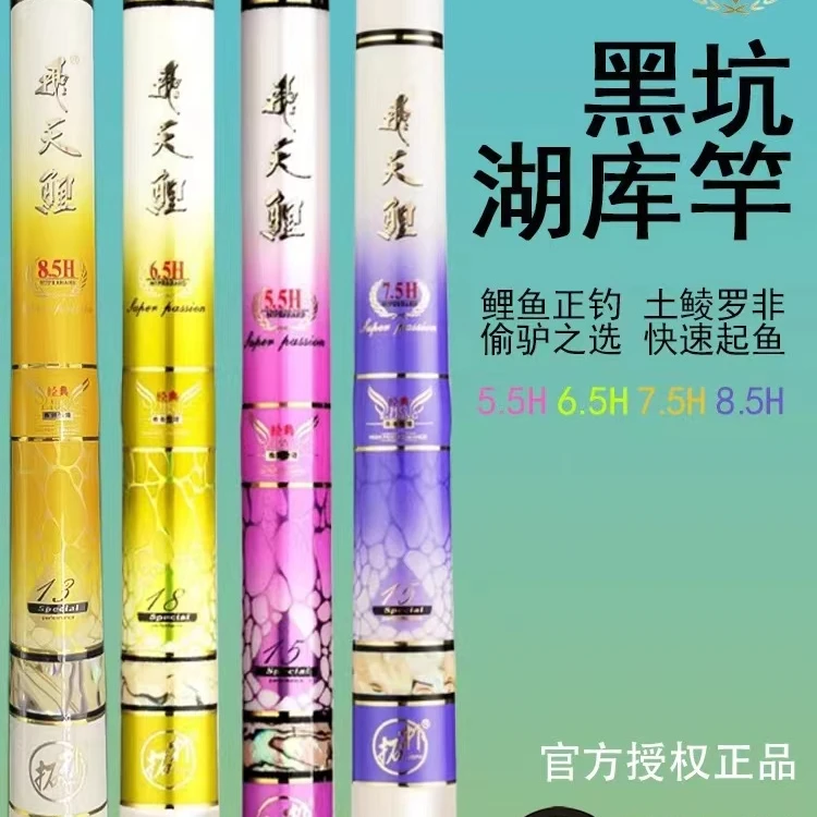 香港怡隆飞天鲤5.5H6.5H7.5H8.5H10.5H12H15H黑坑全全列钓竿硬度。