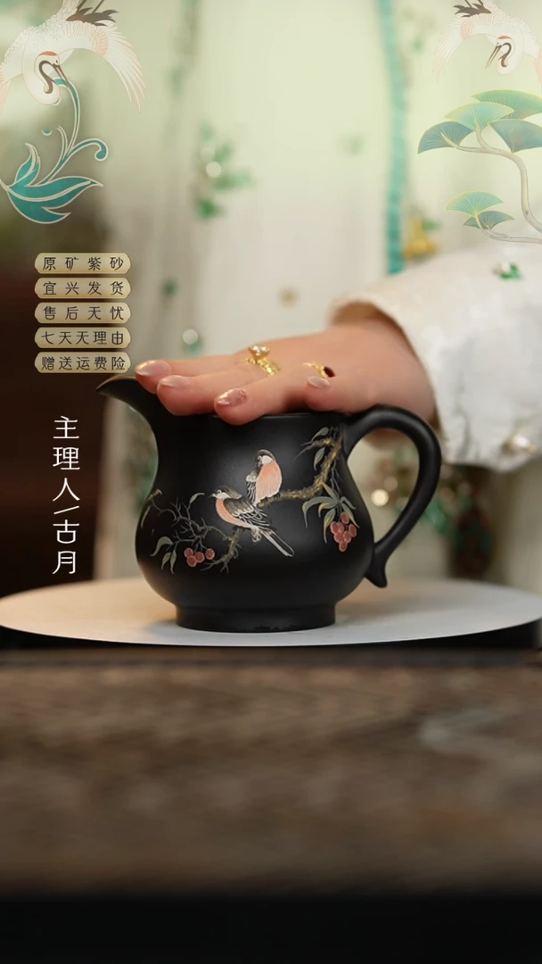 【闪购商品】FS832大红袍还原烧花鸟公道杯