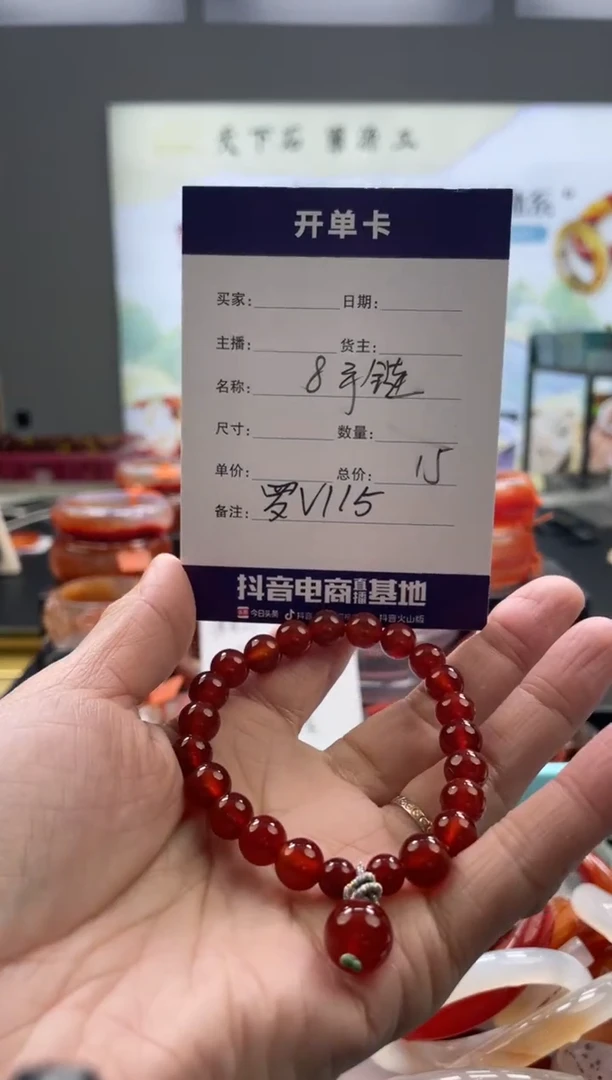 【闪购商品】玛瑙/玉髓手镯未镶嵌罗V115-8m红手链