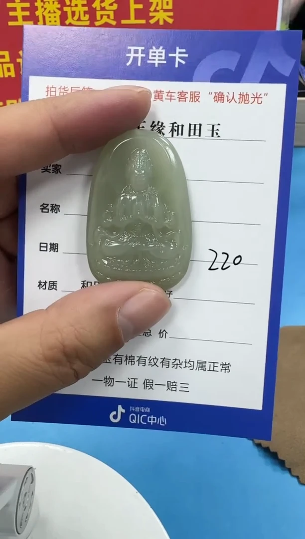 颈饰未镶嵌和田玉5