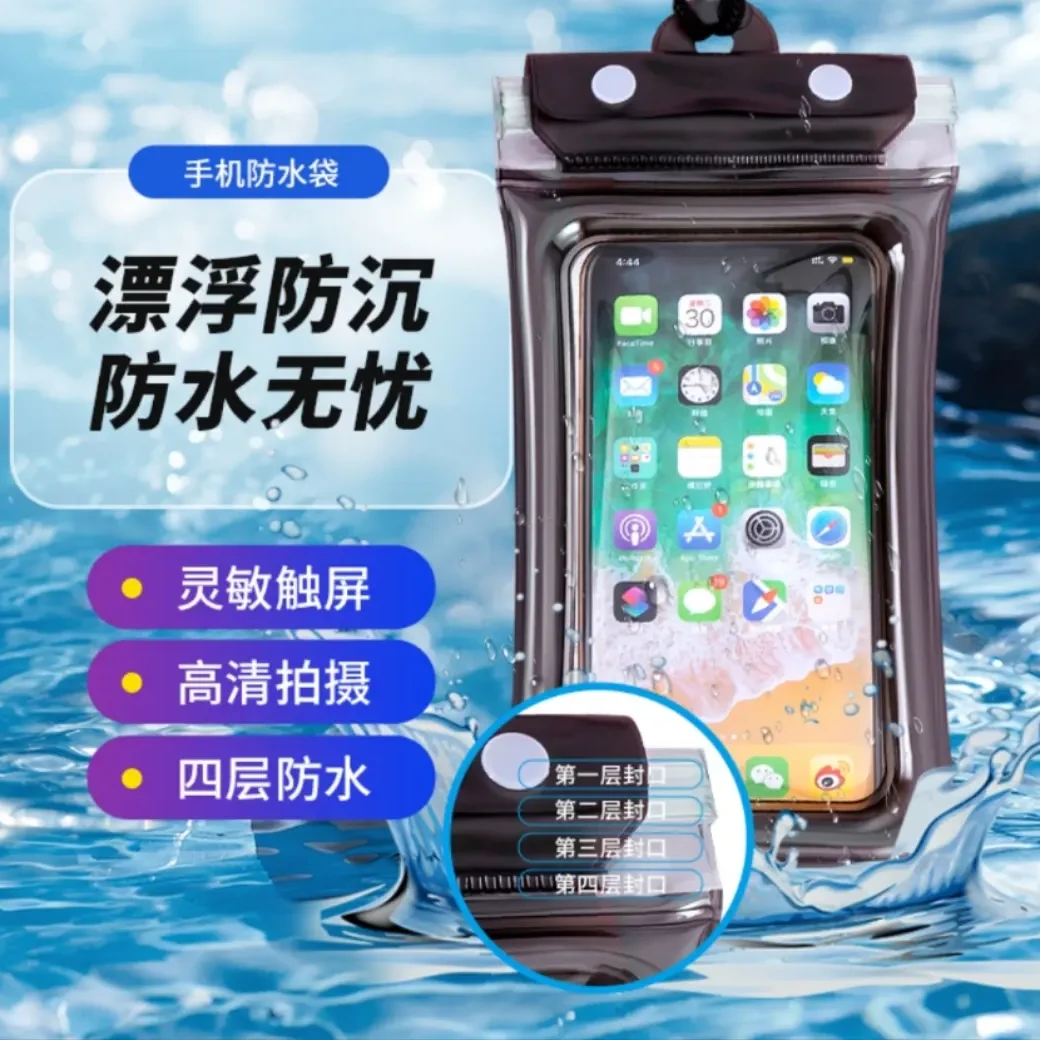 【2025新款】升级真空气囊款手机防水袋可触屏游泳加厚防水手机套