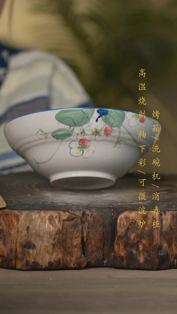 【闪购商品】碗景德镇高温釉下彩可微波烤箱洗碗机