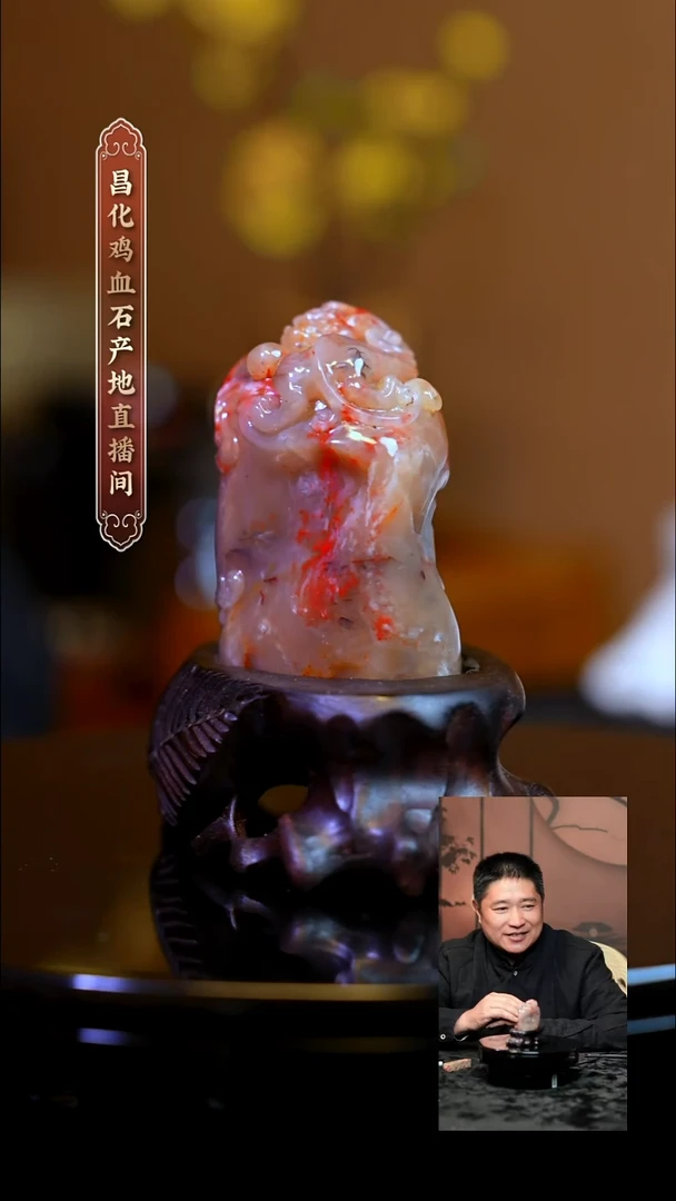 昌化石用****0昌化鸡血石原产地印章一方