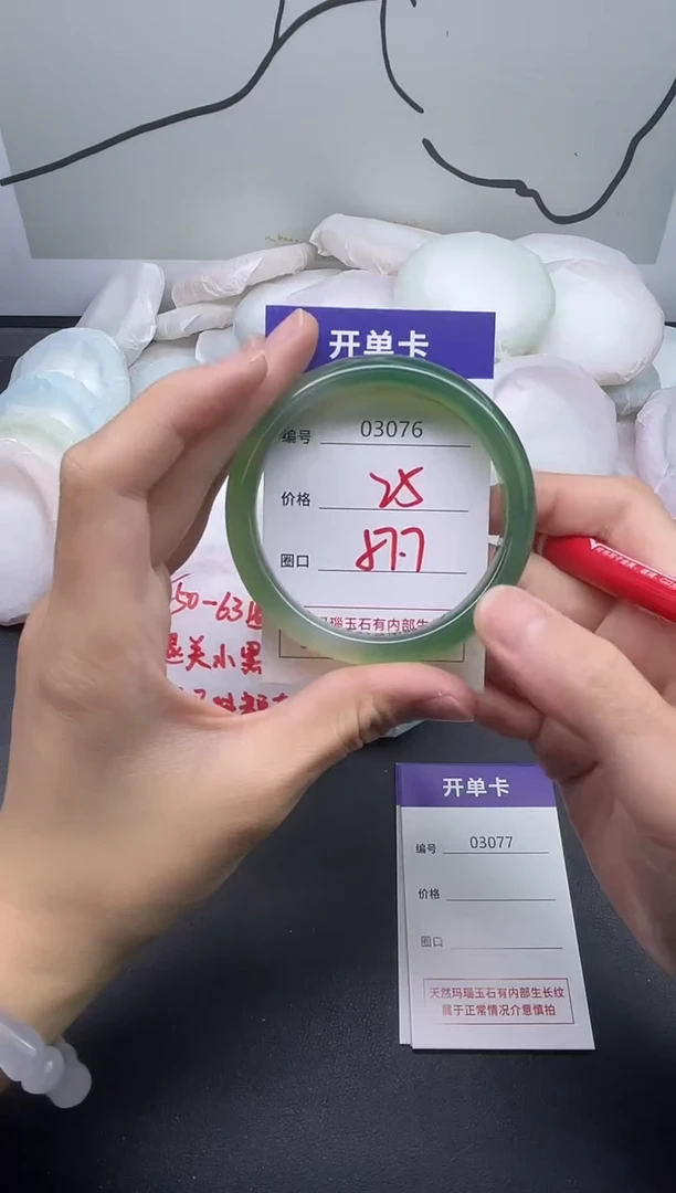 手镯玛瑙/玉髓未镶嵌3076