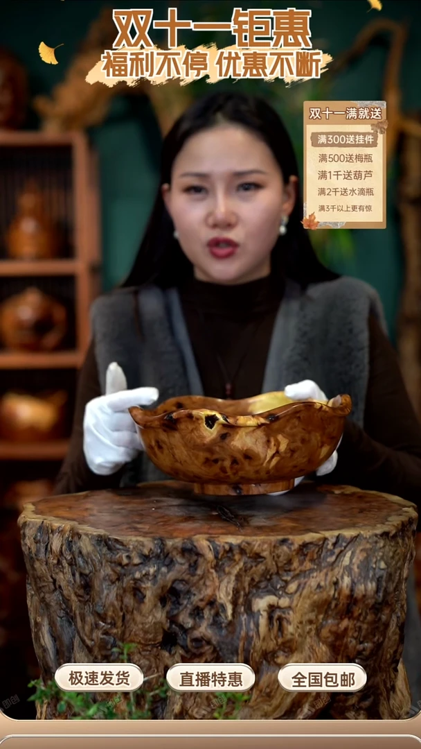 枣木雷击枣木果盘