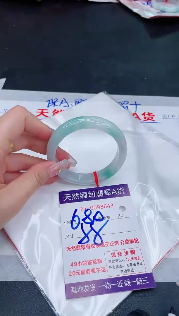未镶嵌手镯翡翠680.00