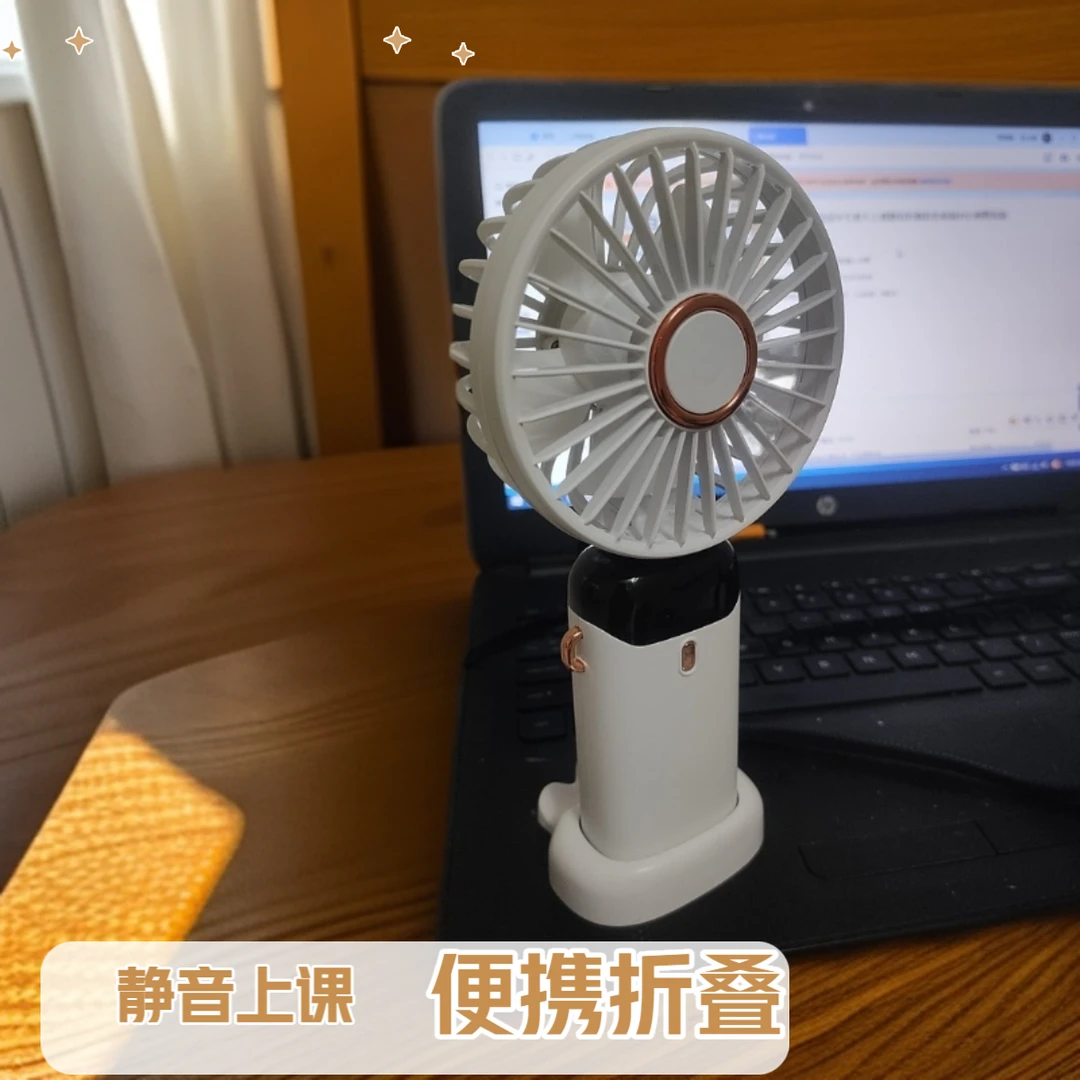 USB手持小风扇学生夏天上课静音折叠宿舍桌面办公便携风扇小型