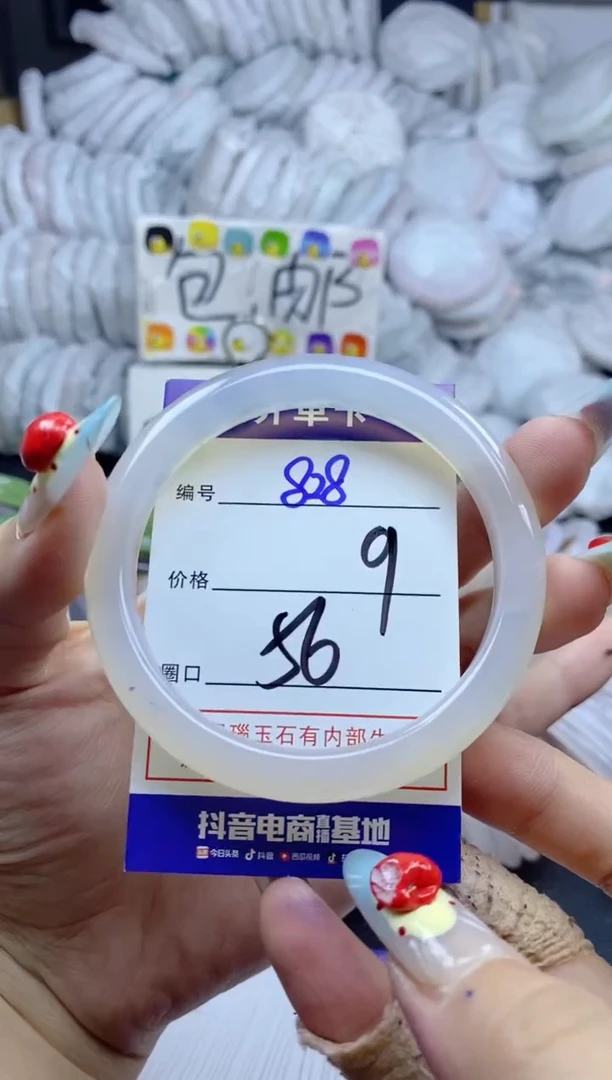 手镯玛瑙/玉髓未镶嵌828