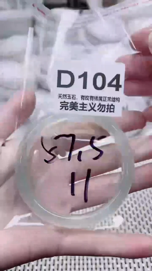 手镯玛瑙/玉髓未镶嵌57.5