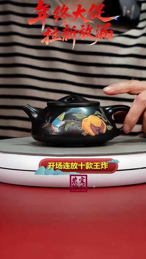茶壶紫砂郭丽石黄吉祥如意泥绘景舟石瓢300CC