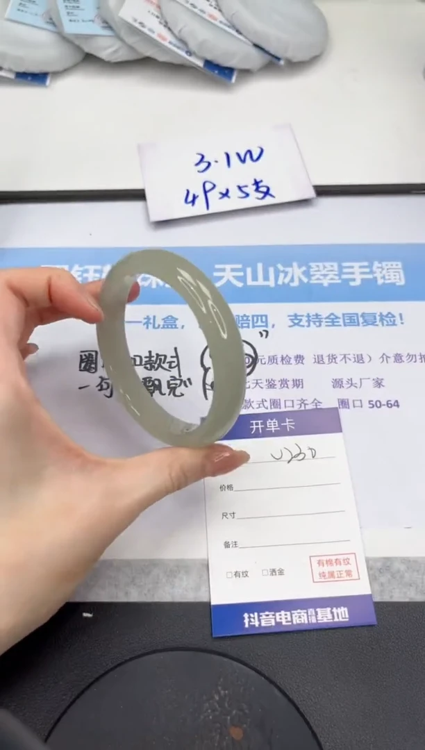 石英质玉手镯未镶嵌V230-62.9