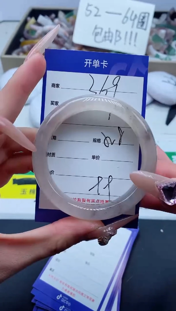 【闪购商品】石英质玉手镯未镶嵌369-58