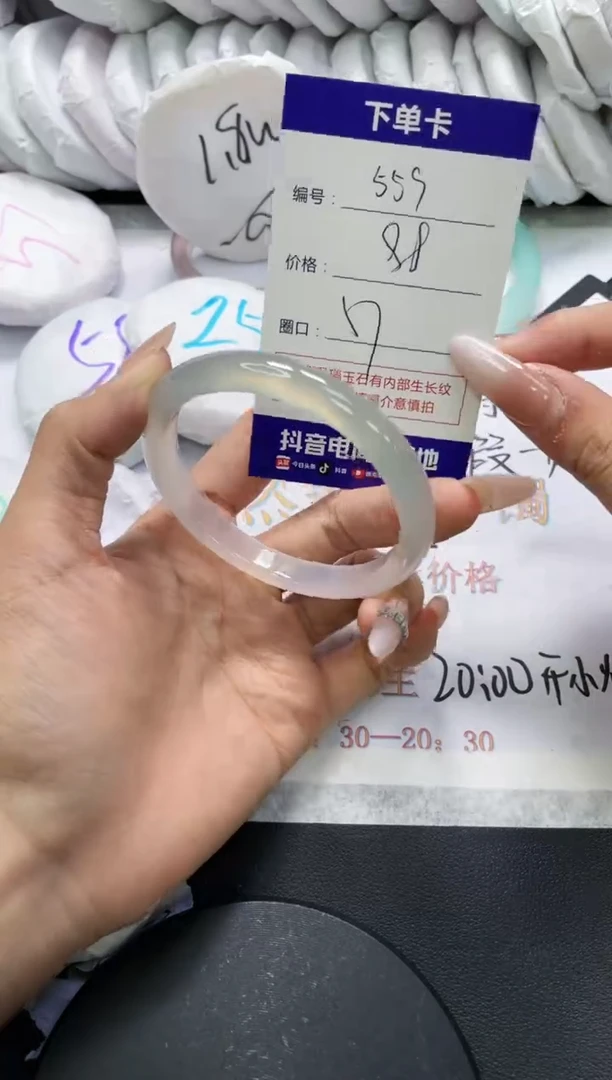 手镯玛瑙/玉髓未镶嵌559