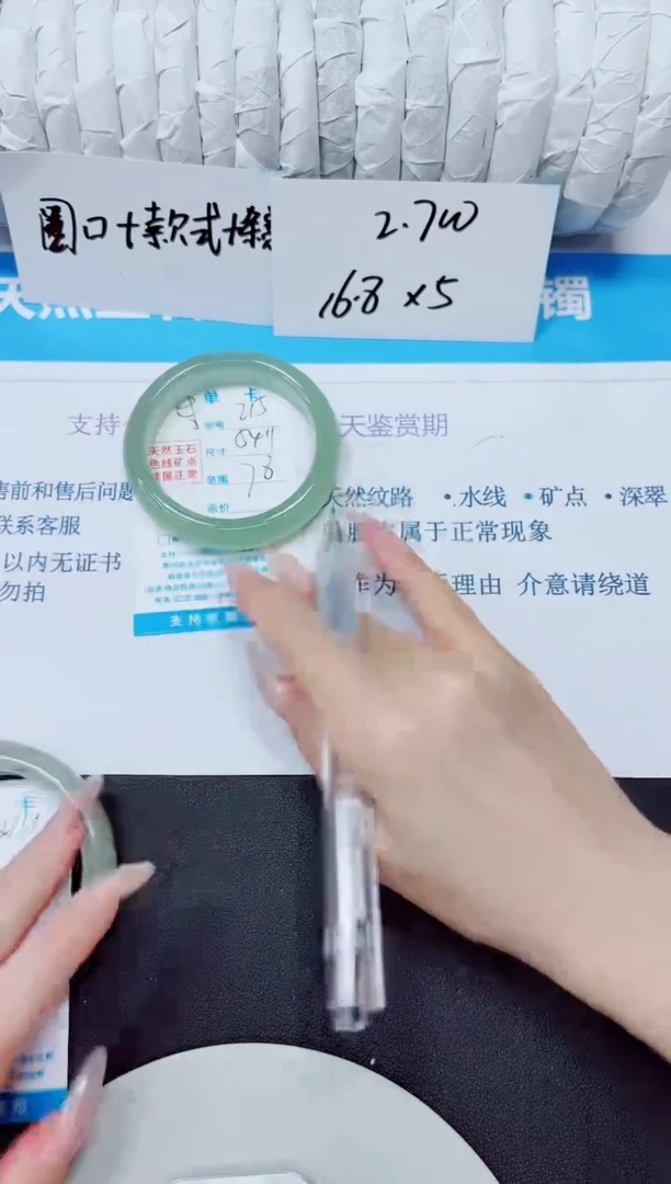 未镶嵌手镯石英质玉215/54.1AA