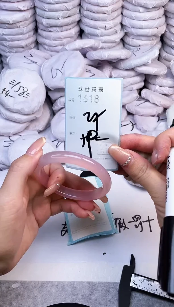 手镯玛瑙/玉髓未镶嵌1618