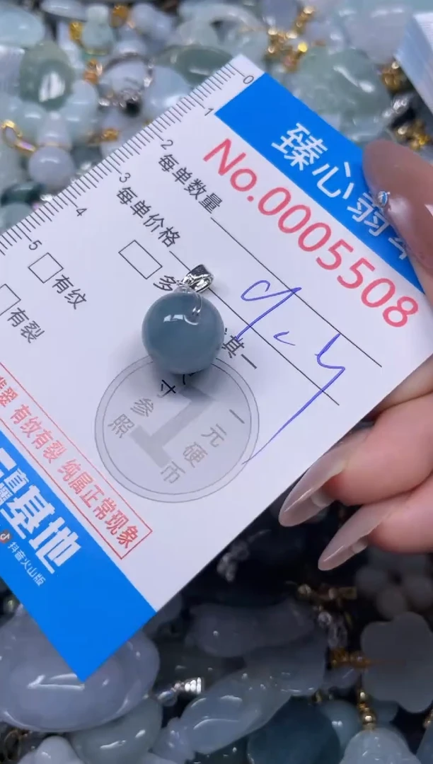 颈饰未镶嵌翡翠5508