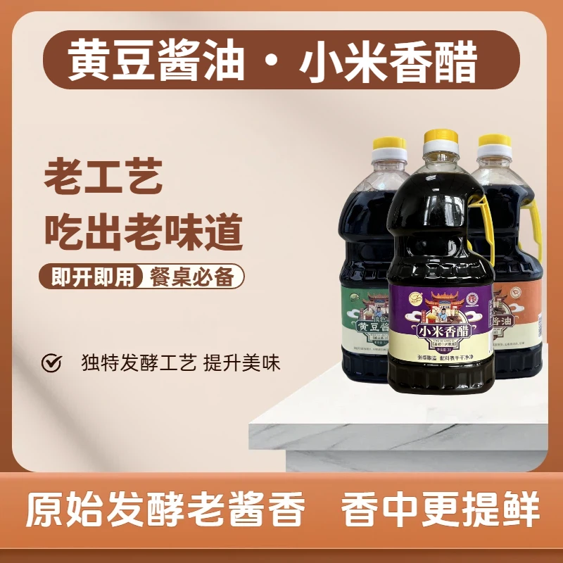 张垣手工粮食酿造香醋酱油浓郁自然提鲜适合炒菜凉拌1L
