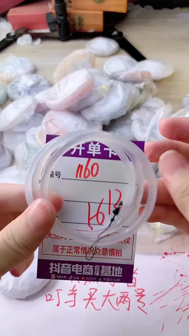 手镯玛瑙/玉髓未镶嵌1160
