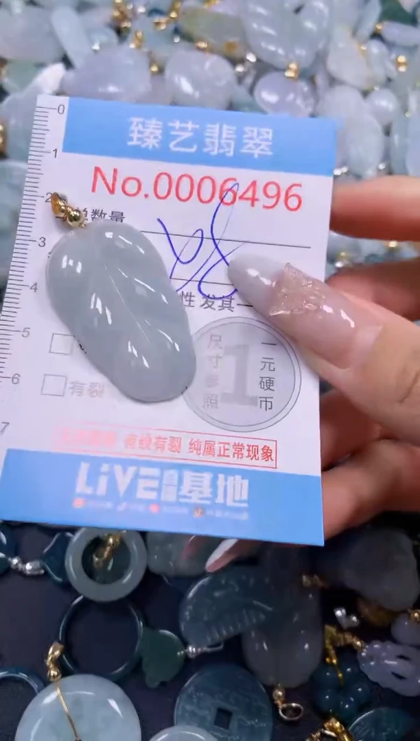 颈饰未镶嵌翡翠6496