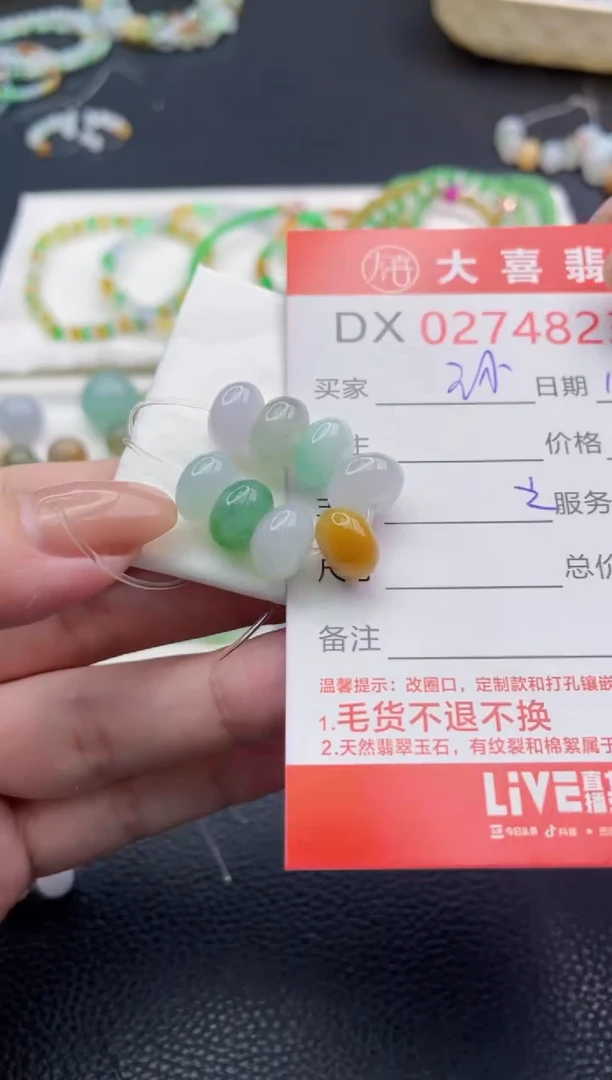 未镶嵌定制翡翠王**丽珠子