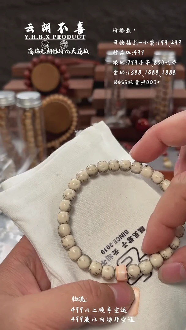 星月菩提手串乔*S8LBJY银标