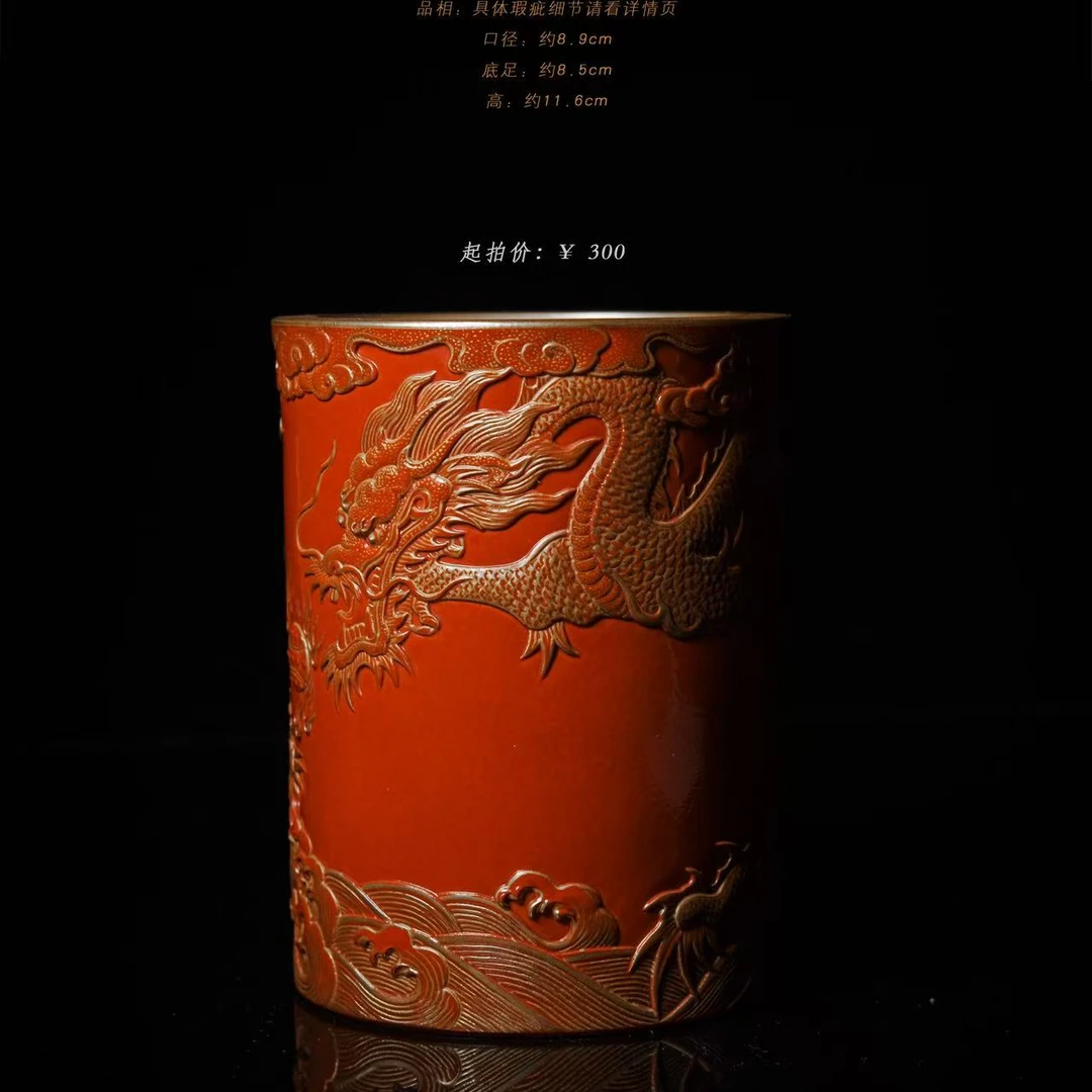 4-16聚悠然描金龙纹笔筒