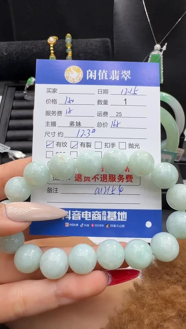 未镶嵌手串翡翠翡翠珠串