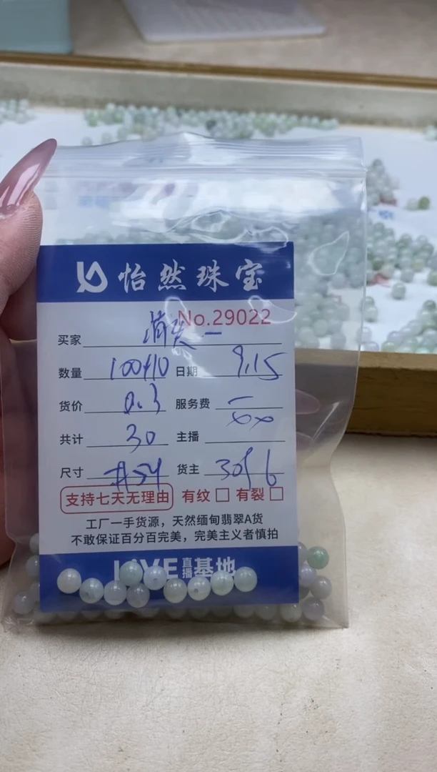 未镶嵌手链翡翠消***鹿单：29022