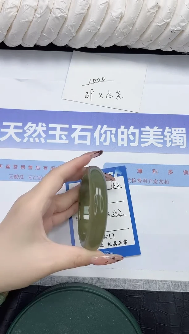 未镶嵌手镯石英质玉45-55.2