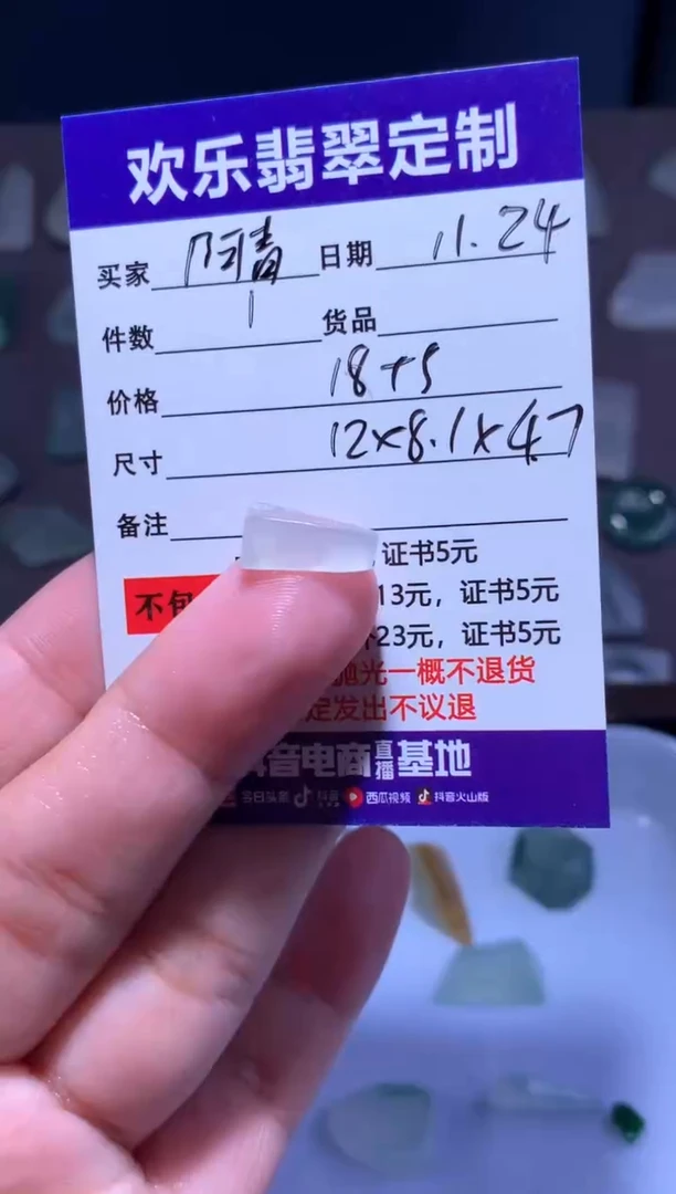 未镶嵌定制翡翠阿***常天然翡翠缅甸A货材料