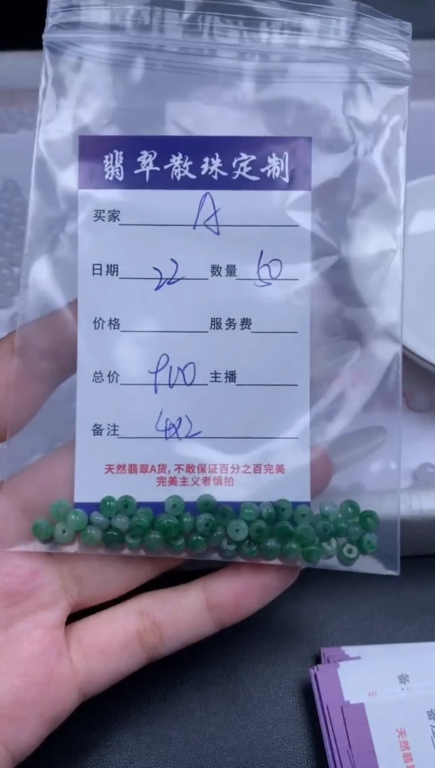 颈饰未镶嵌翡翠A**妞贞城散珠批发DIY编制