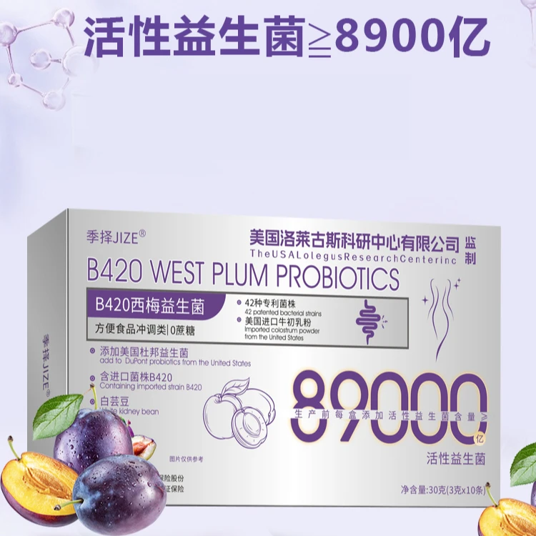 JIZE/季择（免费试吃一盒）西梅益生菌冻干粉89000亿活菌，dl12