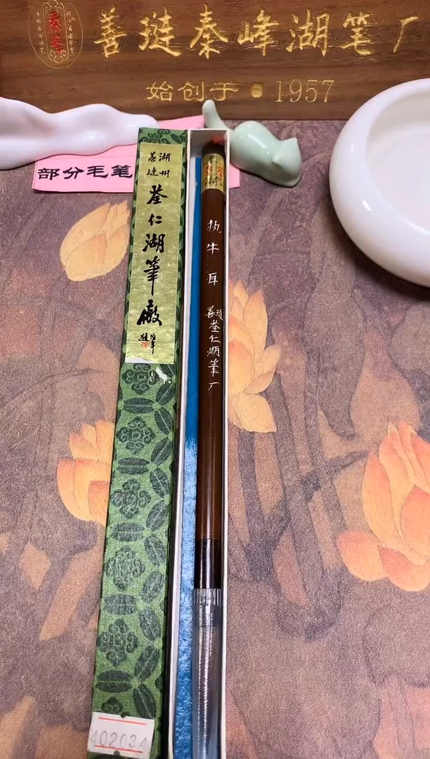 执牛耳0.88*4.2，80年代老笔默认微瑕，单支