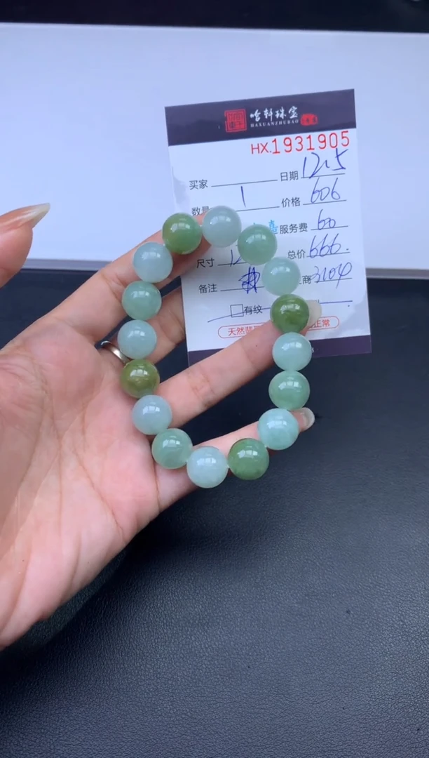 未镶嵌挂件翡翠哈轩 手串1（有纹有裂）